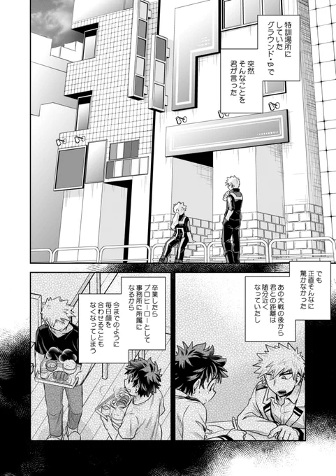 続き 