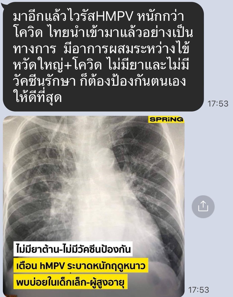vorachatMD's tweet photo. HMPV = Human metapneumovirus 
ไม่ใช่เชื้อใหม่ มีมานานแล้ว ตั้งแต่ก่อนมีโควิด
เป็นเชื้อก่อโรคปอดอักเสบจากไวรัสเป็นลำดับที่3 
(Flu>RSV>HMPV -> แพร่เชื้อแบบเดียวกัน) พอมีโควิดเลยตกอันดับไป 
HMPV อาการเหมือน RSV ระบาดช่วงหน้าฝน

ฝากบอกผู้สูงวัยที่ส่งไลน์ต่อๆกันมาหน่อยค่ะ 😊 https://t.co/yMlnlS9ygH