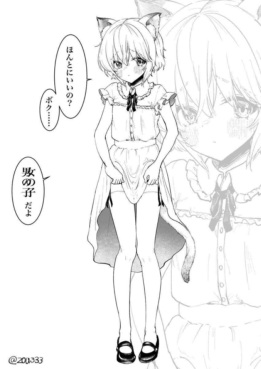 シュレディンガーの猫🐈💕 