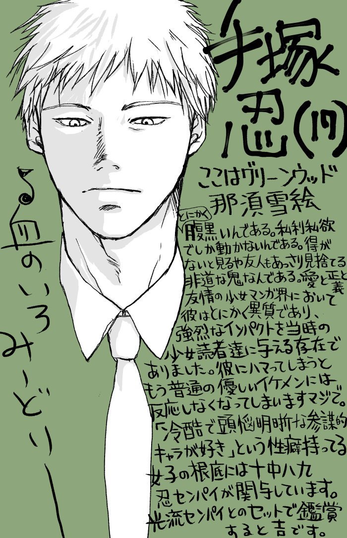 忍様…しのぶさまああああああ 