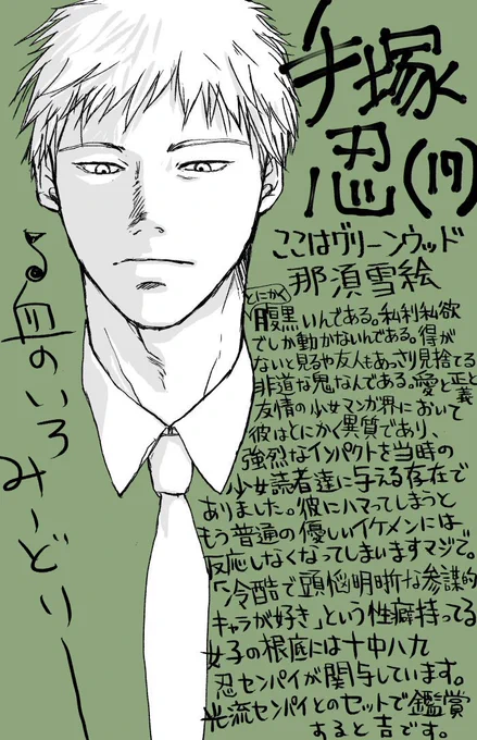 忍様…しのぶさまああああああ 