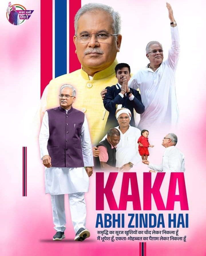काम " वाली कांग्रेस सरकार मे बच्चे AI और रोबोटिक्स की ट्रेनिंग लेंगे।, चुनाव से पहले ठीक पहले भूपेश सरकार ने रामायण महोत्सव के लिए 12 करोड़ रुपये का प्रावधान भी किया. जसिका असर दिख रहा है #फिरसे_भूपेश_सरकार