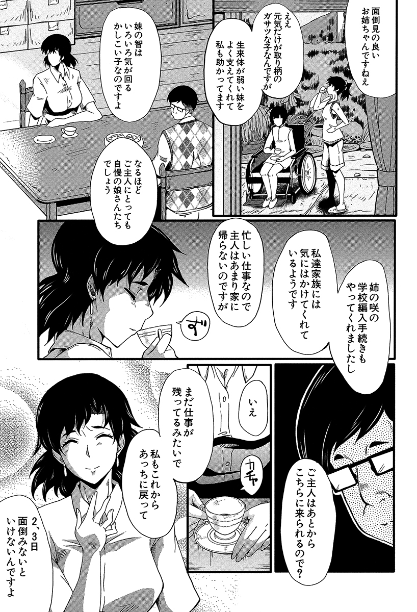 師走ということで「ヤリ部屋の母娘」の限定セールがDLsiteで始まったようです。
病弱の娘のために引っ越してきた家族。その母と姉妹が…的なノリでよろしくなのです。
https://t.co/nMdcbsoU0n 