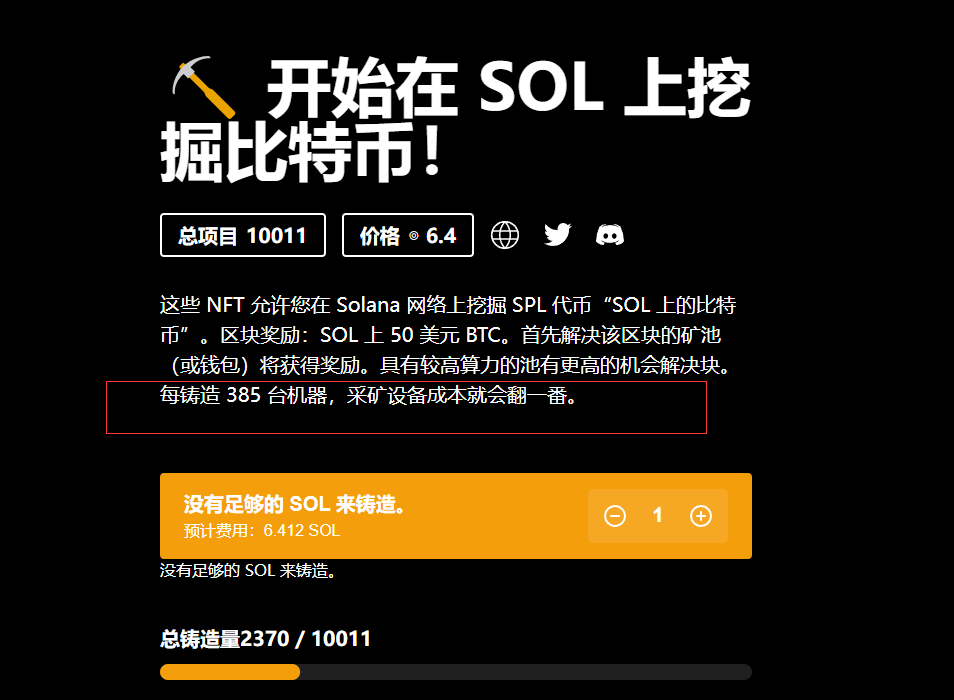 jianglingyan0's tweet photo. 買了10張NFT挖BTC紀念幣，鑄造價格每一段時間翻倍，現在去NFT市場買會比鑄造划算，只要挖到就是50個紀念幣，現在紀念幣2.5U一個個 
#BTC #Solana https://t.co/n0uTqWYWX7