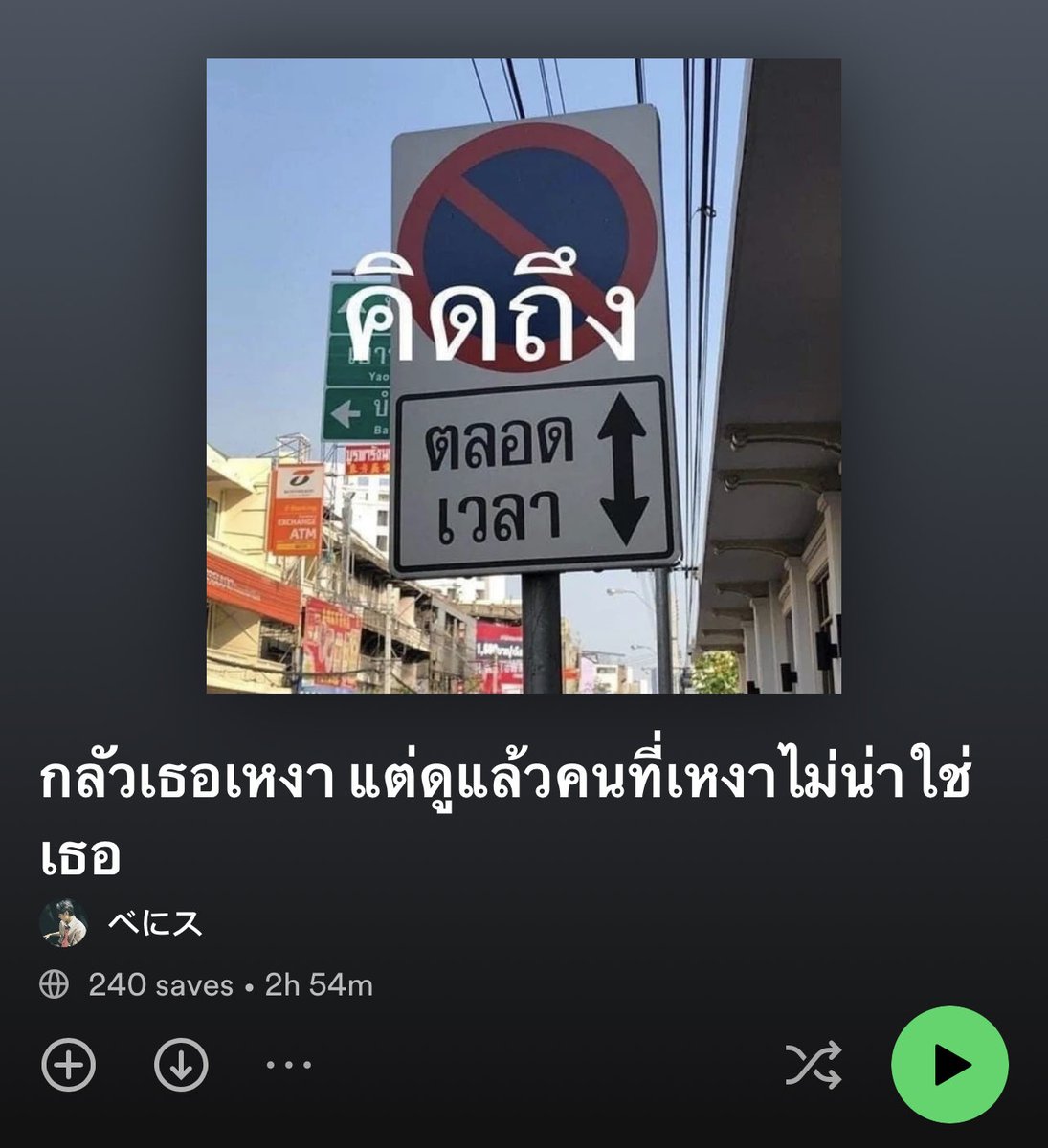 playing now :