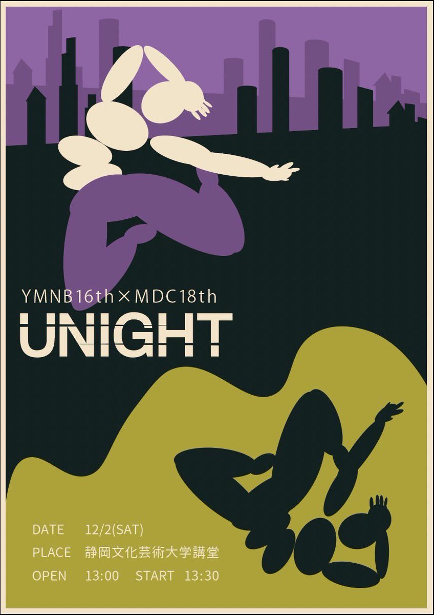 ymnb_dance's tweet photo. 遂にUnight明日となりました！🥹
闇鍋16代目、MDC浜松18代目の集大成のイベントです！ぜひ皆さんお越しください🕺
本日で練習もラストでした🥲
闇鍋一堂全力で楽しんで本番に臨みます‼️
セトリも出ましたのでご確認ください😳

🕐12月2日 OPEN 13:00~
📍静岡文化芸術大学　講堂 https://t.co/HX1IcsptOL