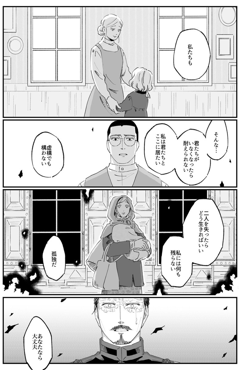 _dakuonpu's tweet photo. 中尉が繰り返し見る悪夢（の妄想） https://t.co/T1EAOfdxFw