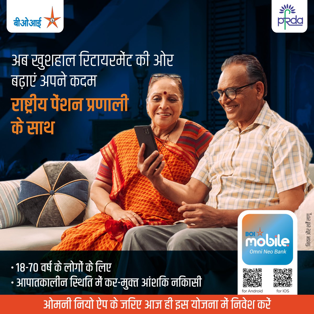 अब बढ़ती उम्र के साथ पैसों में भी होगी तरक्की राष्ट्रीय पेंशन प्रणाली के साथ। बैंक ऑफ इंडिया के ओमनी नियो ऐप के जरिए आज ही इस योजना में निवेश करें और भविष्य के लिए पैसें सुरक्षित करें। अधिक जानकारी के लिए इस लिंक पर क्लिक करें : bit.ly/3N5868U
#BankofIndia #nps