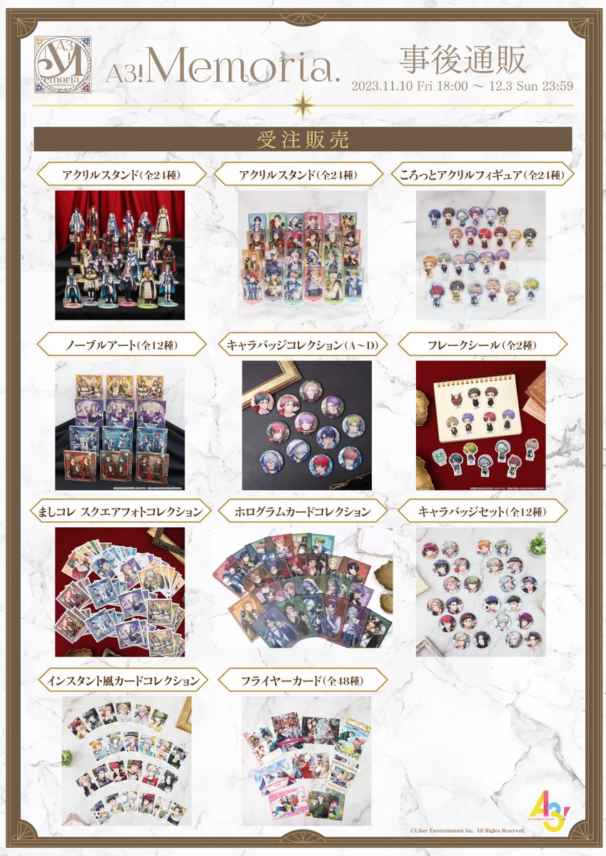 mankai_Memoria's tweet photo. ★エーメモ事後通販★

「A3! Memoria.」事後通販は
／
本日12/3(日)23:59まで‼
＼

添付の商品は受注生産いたします！
まだチェックされていない監督様はお忘れずに通販ページを確認してみてください♪

https://t.co/E8ZmoKol4A

#エースリー #エーメモ https://t.co/reJb1IvRYo