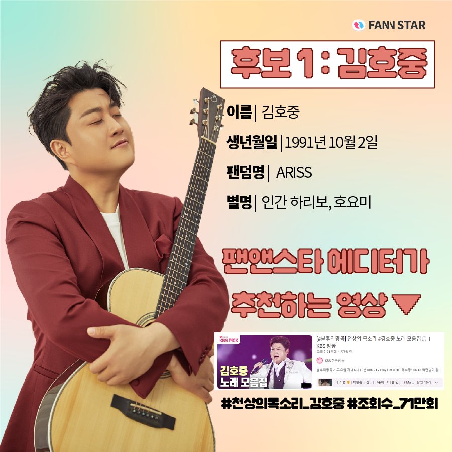 #김호중_월드크래스테너_이자크로스오버천재
#김호중_크로스오버_테너
#김호중이장르다_장르초월