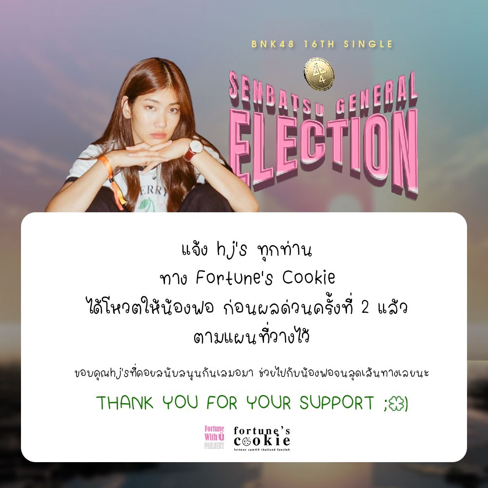 Fortunehomie's tweet photo. [🌸] #FortuneWithüProject

To : hj's ;🍀))
___
#CGM48
#FortuneCGM48 https://t.co/LixYafYIu0