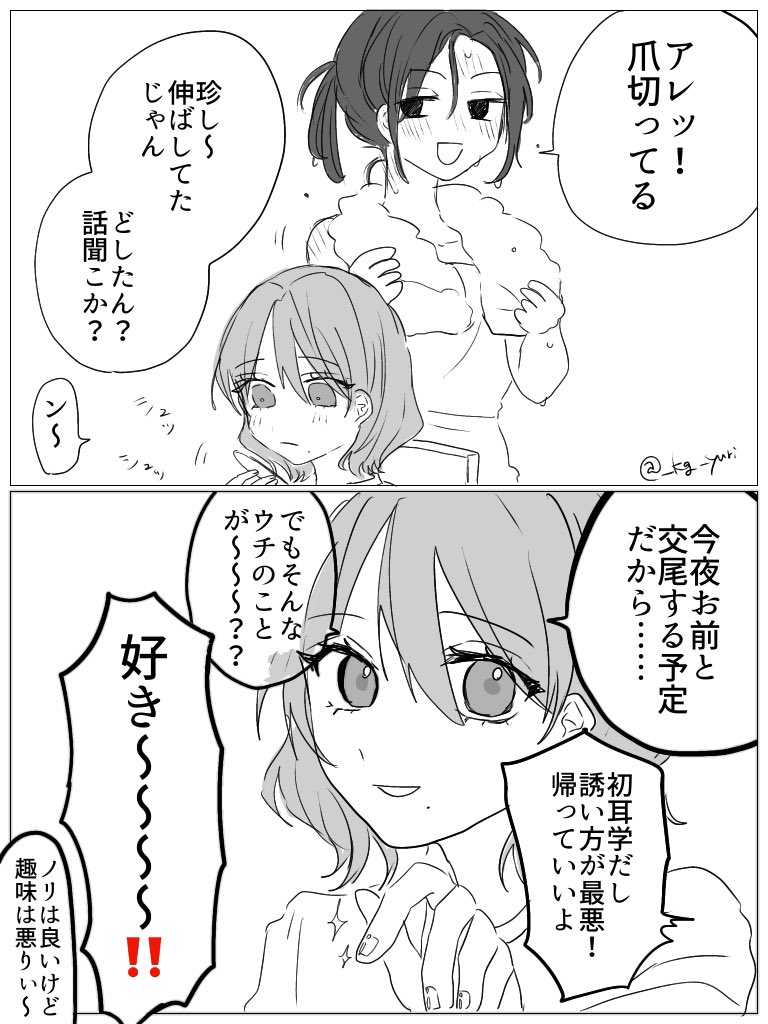 #創作百合  らくがき