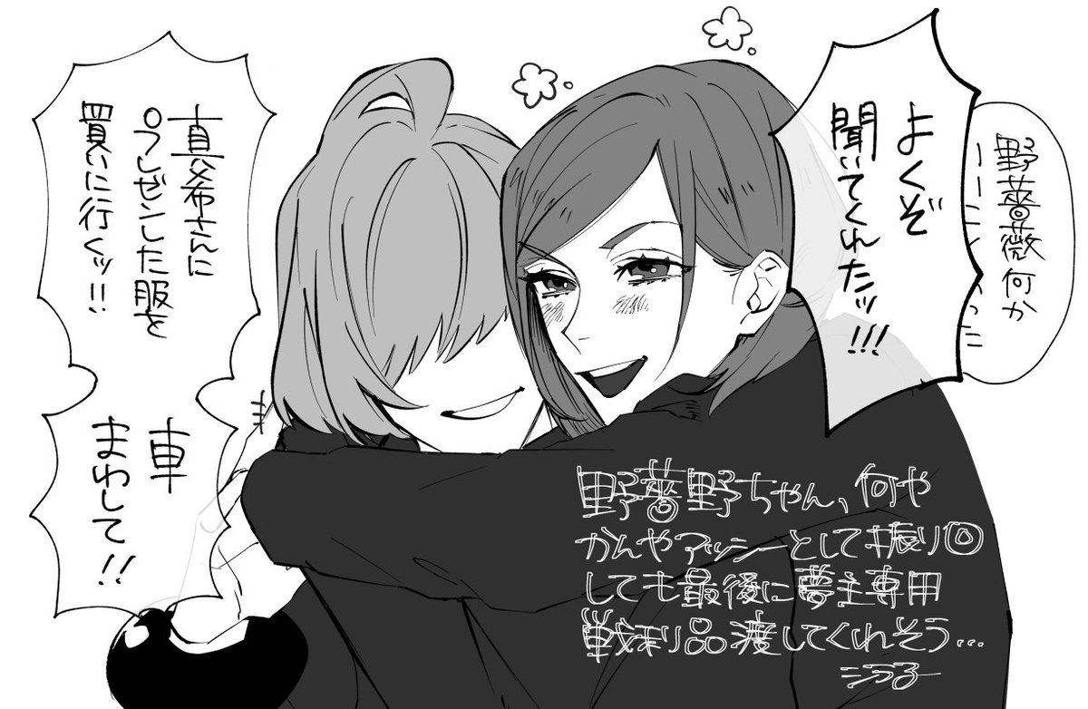 戦利品に格差はありそう