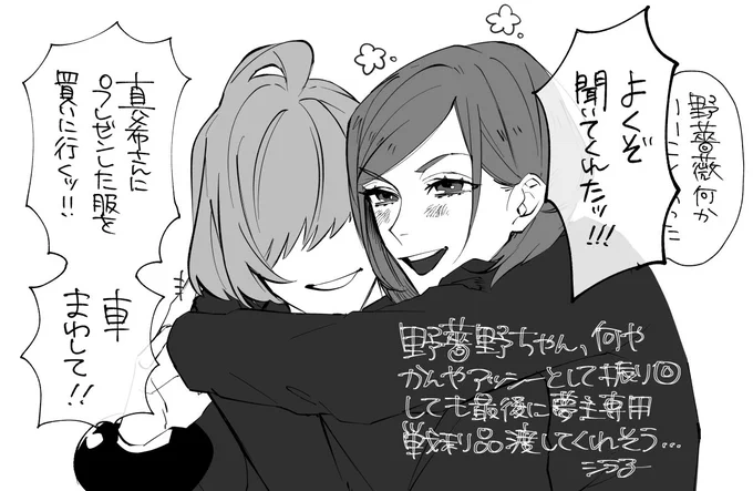 戦利品に格差はありそう