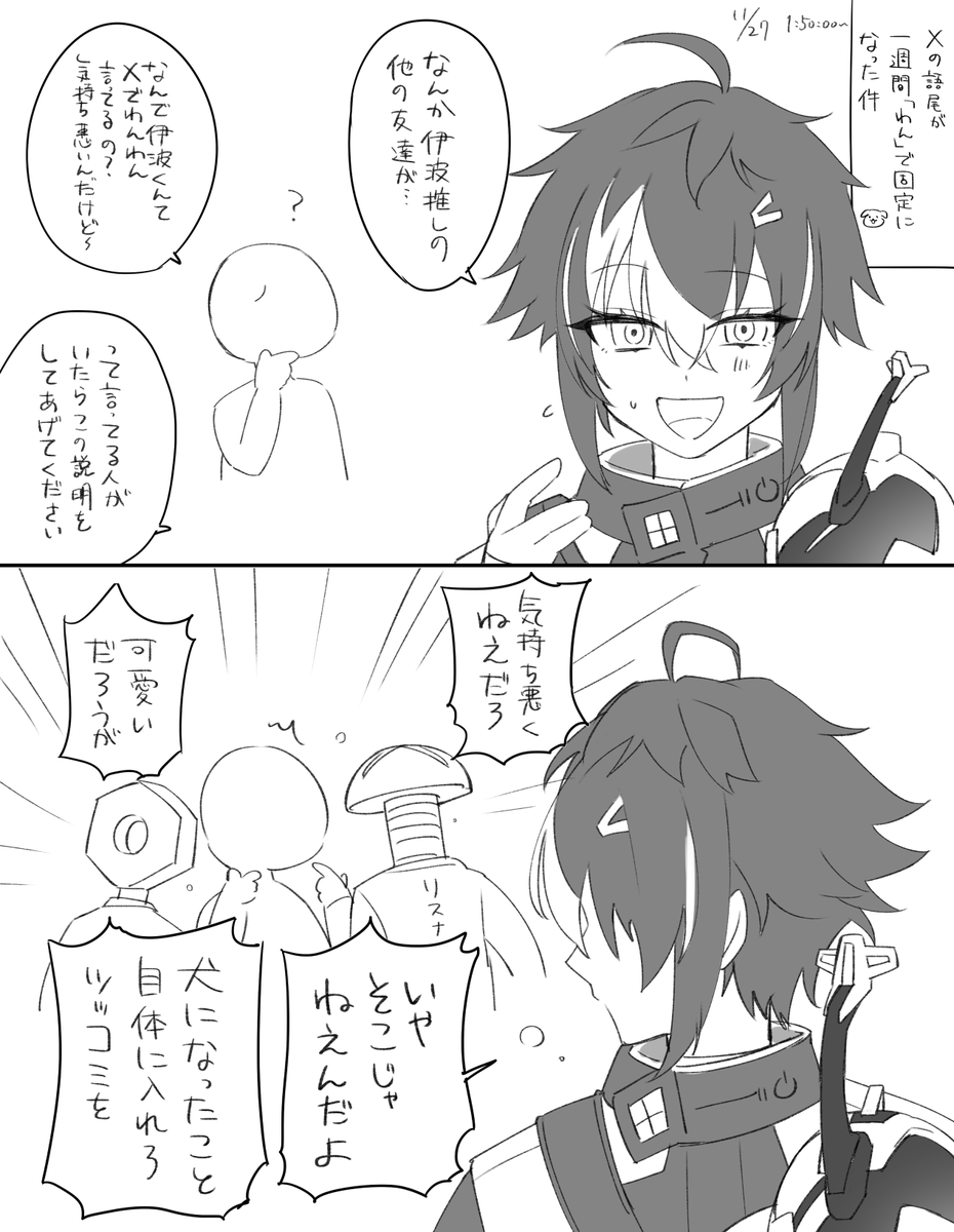 #絵ライぞ伊波 
