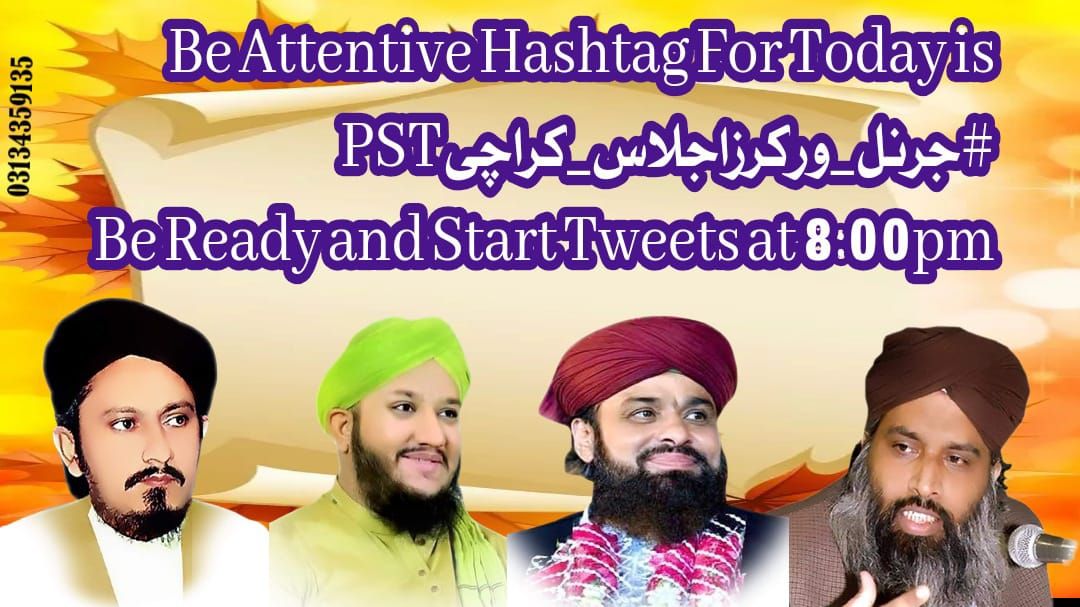 Be Attentive Hashtag For Today is

#جرنل_ورکرزاجلاس_کراچیPST 

Be Ready and Start Tweets at 8:00pm