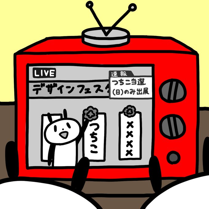 「open mouth television」 illustration images(Latest)