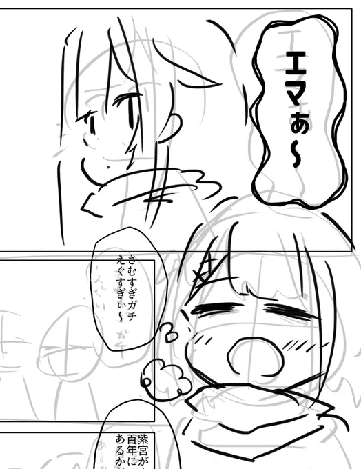 また漫画を描いてます。今年中に完成したらGood 