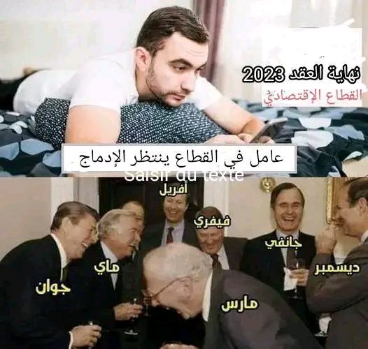 #ادماج_الخواص_حق_مشروع أين هو وعدك سيدي الرئيس لقد حولنا للبطالة؟