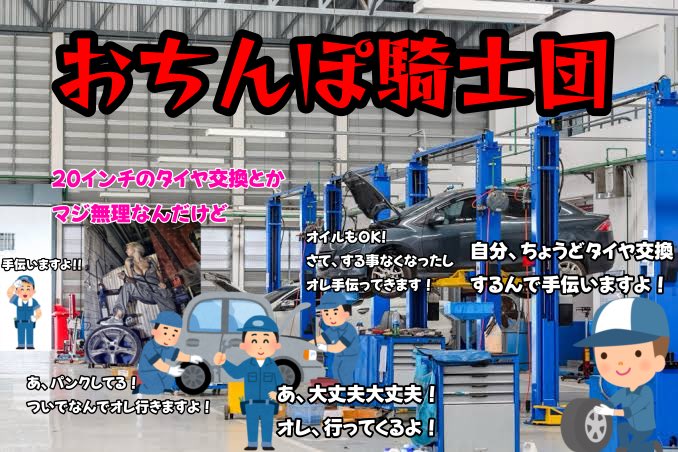 Start_Base_'s tweet photo. これがおちんぽ騎士団の行動パターンww https://t.co/ZvtaZRGRCh