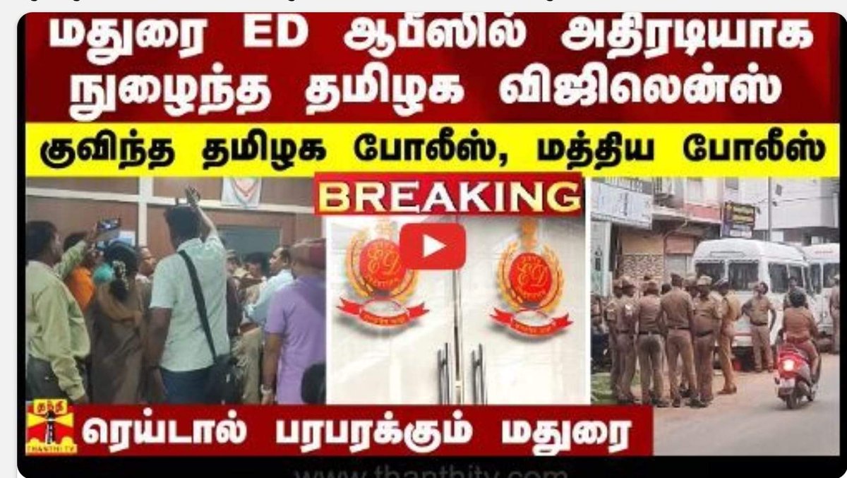 சபாஷ் தமிழ்நாடு போலீஸ்