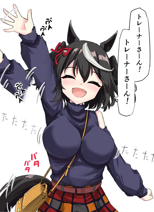 駆け寄ってくるキタちゃん 