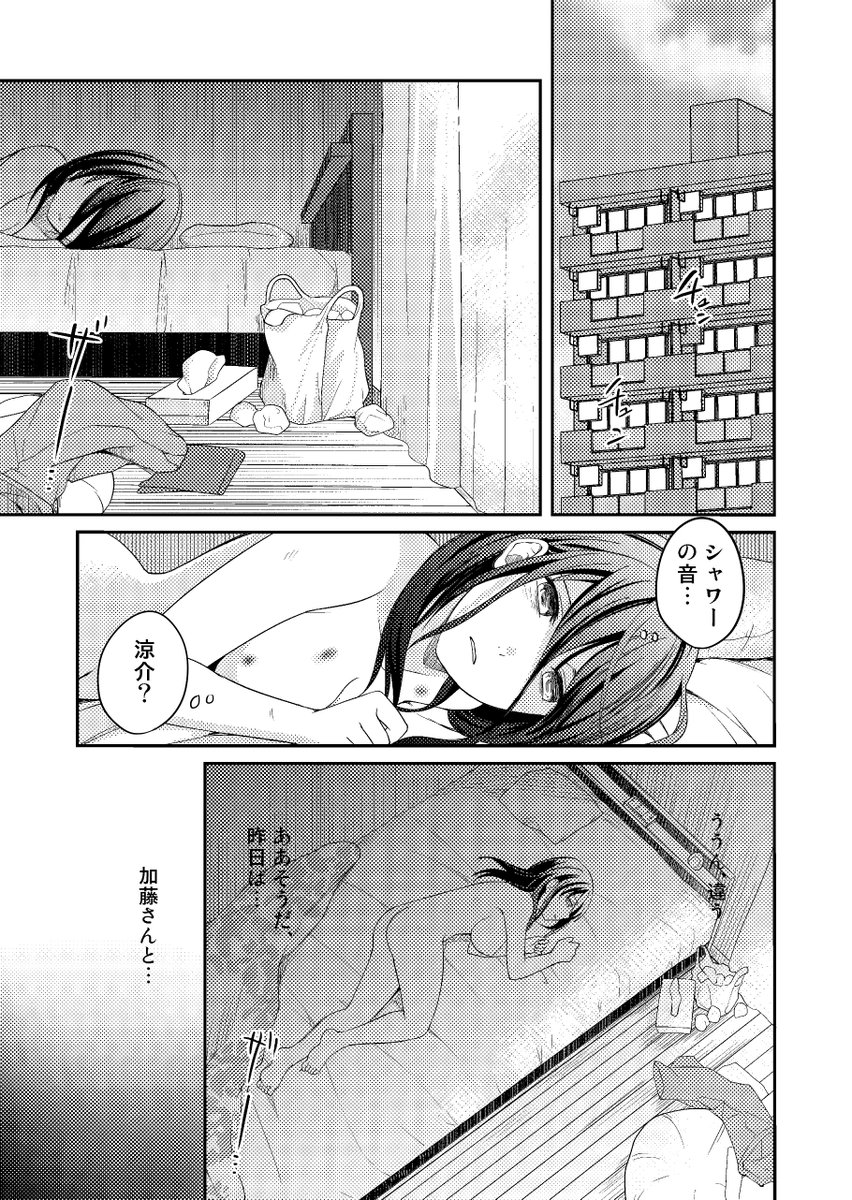 「親友に彼女が寝取られた話」6話が配信開始されました!最終話です。よろしくお願いします。 