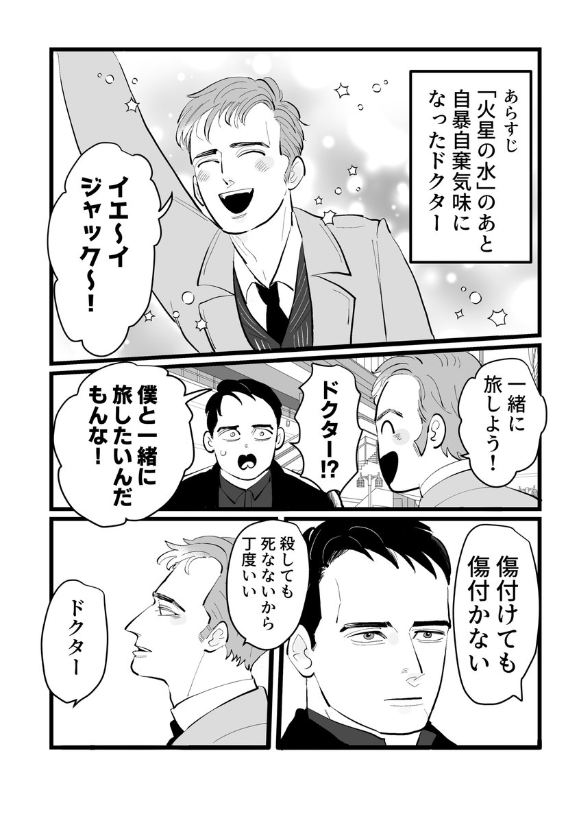 ジャクドク漫画(18p予定)の冒頭
殺伐(ゆるいアホエロ漫画だよ) 