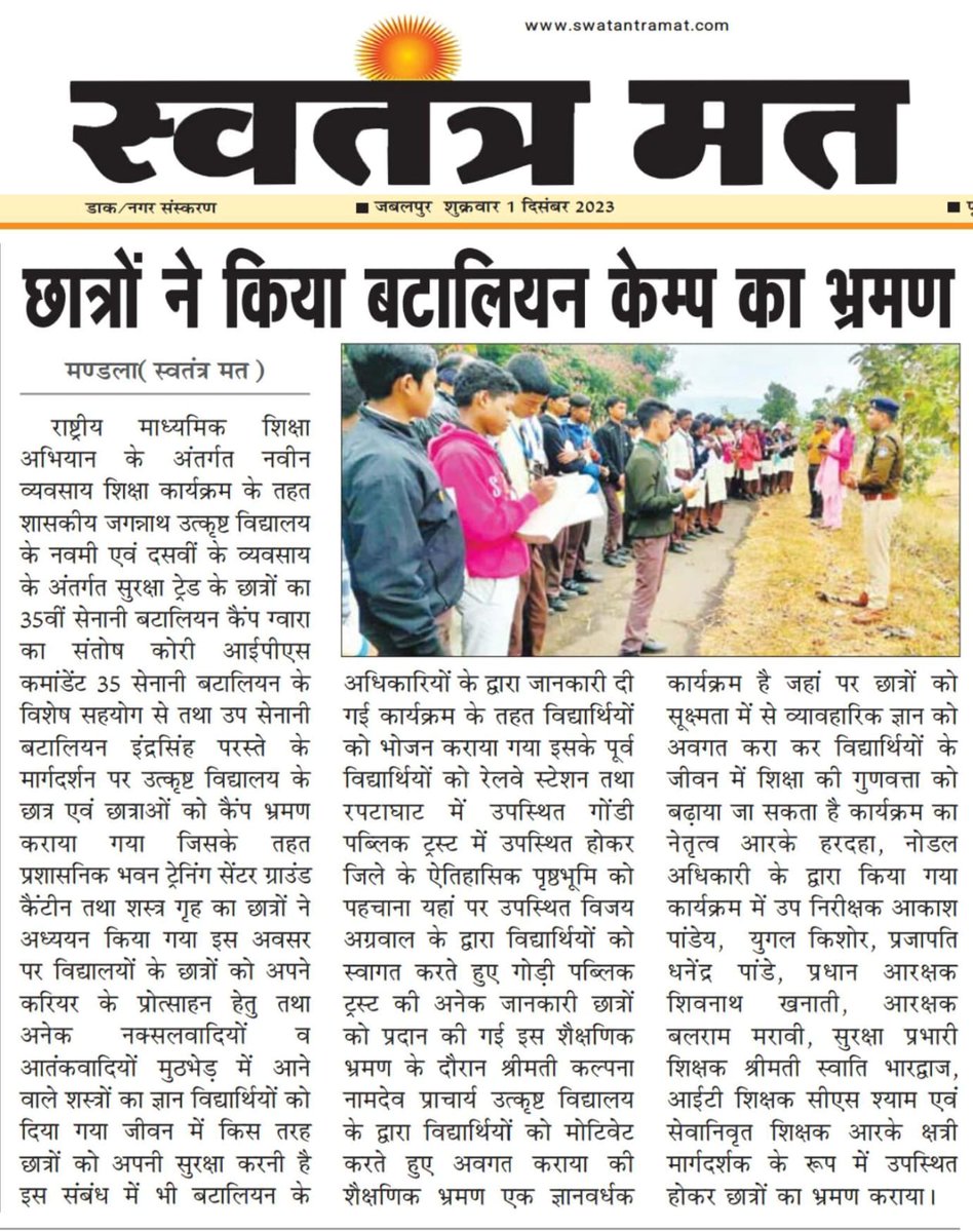 35bnmandla's tweet photo. शासकीय जगन्‍नाथ उत्‍कृष्‍ट विद्यालय मण्‍डला के नवमी एवं दसवी के सुरक्षा ट्रेड के छात्रों द्वारा 35वीं(भा.र.) वाहिनी विसबल ग्‍वारा का भ्रमण किया गया। #mppolice #MPPoliceDeptt #DGP_MP
#PHQ_Editorial
#PROmandla https://t.co/HEkdxia5Lz