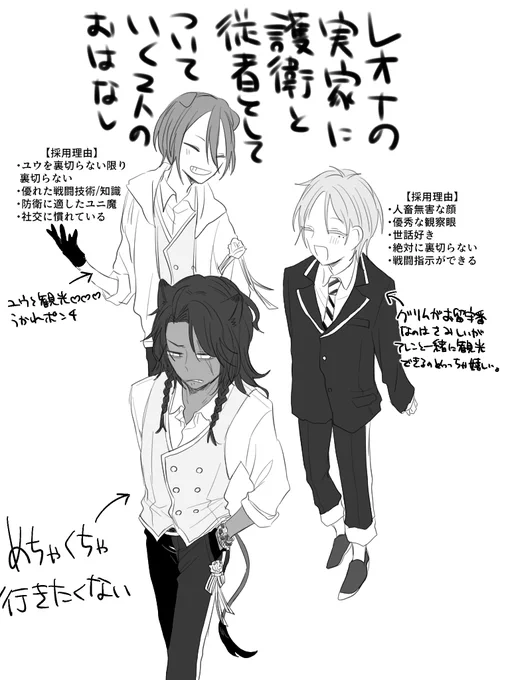 突然思いついたネタ 