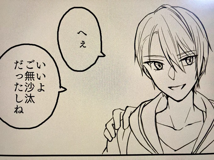 原稿頑張るゾ 