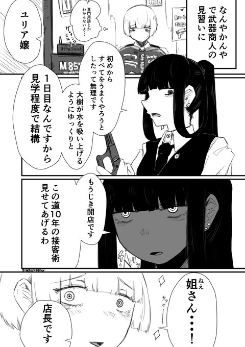 武器商人のこだわりクソマンガ(コミケ直前復習用再掲) 