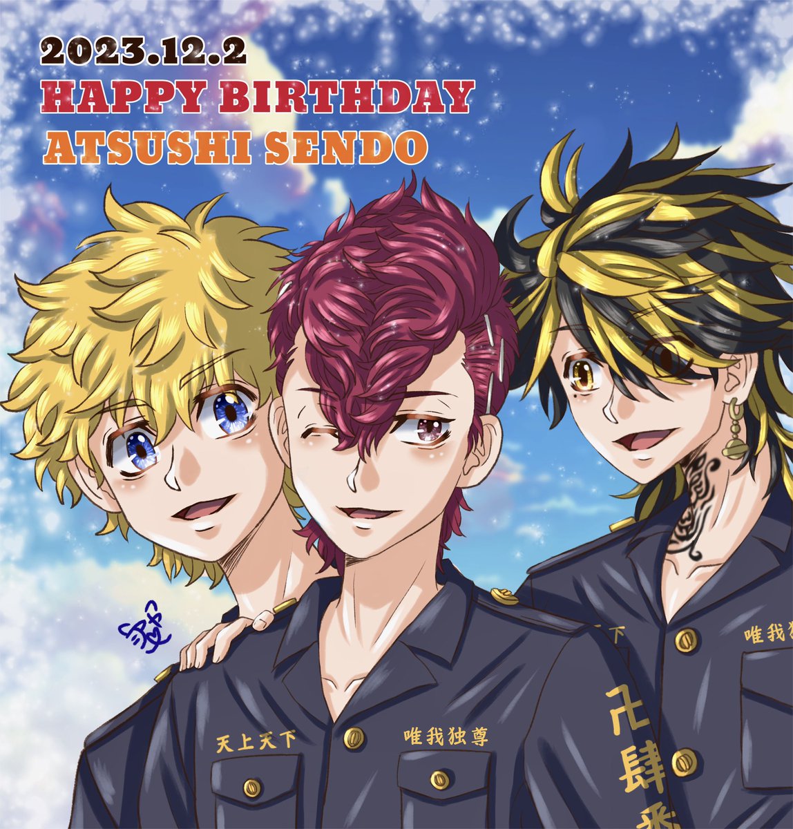 Asya_428968's tweet photo. 千堂敦＆武道＆一虎

アッくん！！！
🎉Happy Birthday🎉
#千堂敦生誕祭2023
#千堂敦誕生祭2023
#東卍FA https://t.co/I0dx1ulVJg