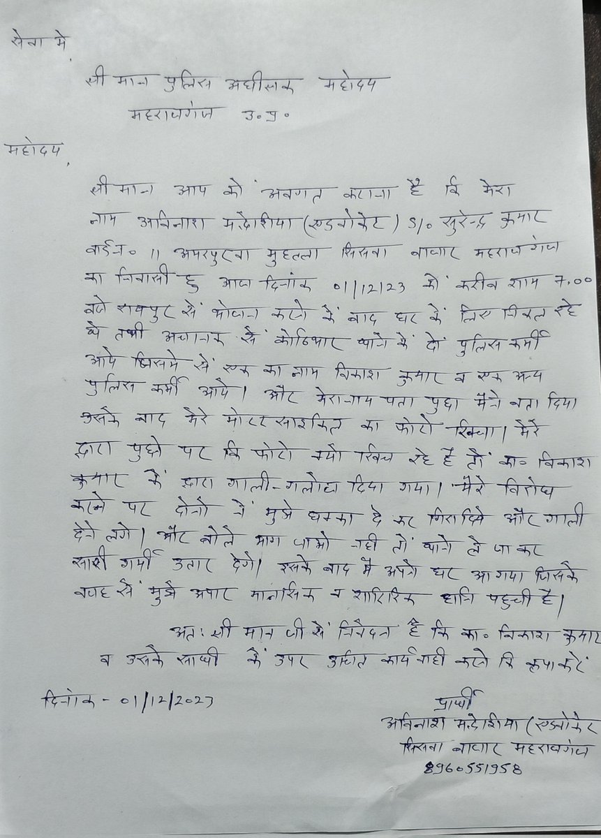 avinashku298's tweet photo. @CMOfficeUP @DmMaharajganj @myogiadityanath @Uppolice @maharajganjpol सर कृपया संज्ञान में ले कर उचित कार्यवाही करे। https://t.co/MpfrDPBwuO