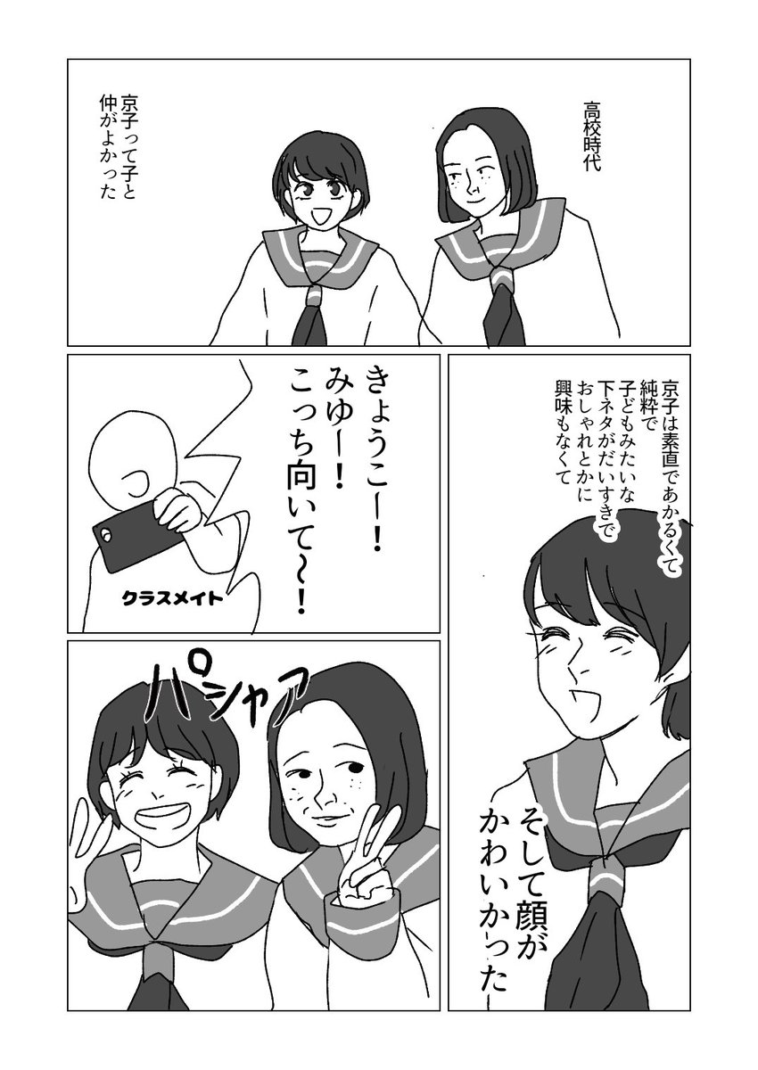 (※みゆ視点)  1/2 #漫画がよめるハッシュタグ