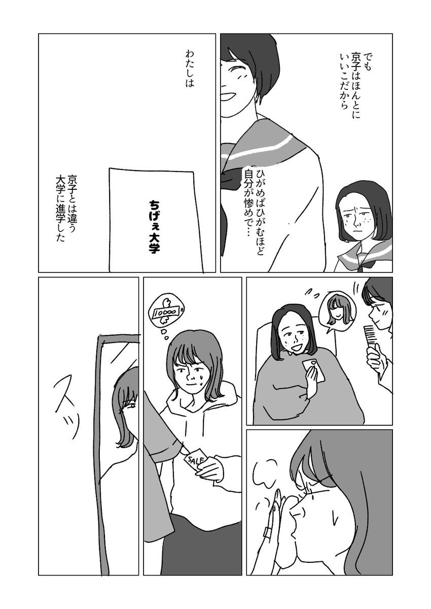 (※みゆ視点)  1/2 #漫画がよめるハッシュタグ