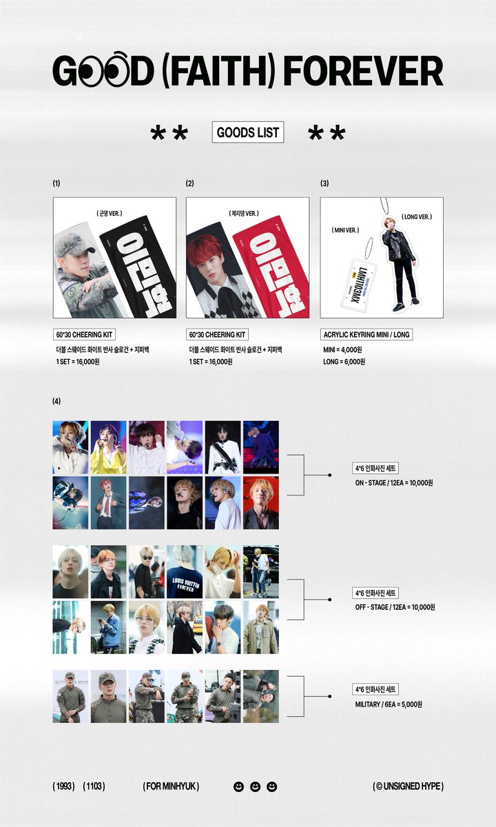𝗚𝗢𝗢𝗗 (𝗙𝗔𝗜𝗧𝗛) 𝗙𝗢𝗥𝗘𝗩𝗘𝗥
민혁 액자 &amp; 굿즈 통판

12.2 - 12.3 23:59

☻ 액자 witchform.com/deposit_form/5…
☻ 굿즈 witchform.com/deposit_form/5…

#RT 추첨하여 액자 또는 굿즈 1종을 드립니다.

#GOOD_MINHYUK_FOREVER
#GFF93113 #민혁 #MINHYUK