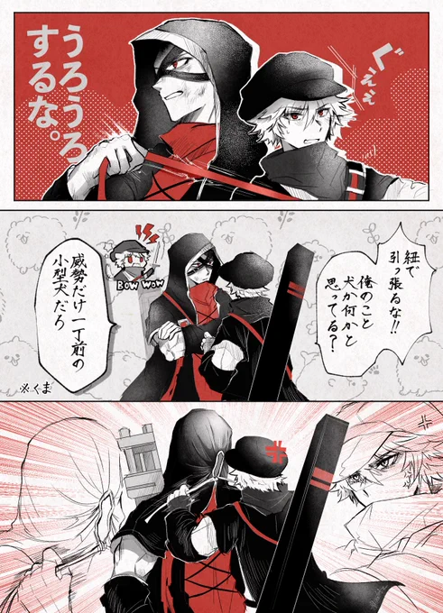 やんのか!? 