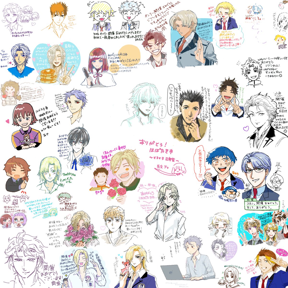 tkmmGSwebonly's tweet photo. 絵チャットにたくさんの書き込みありがとうございました！
#ありがとうはばたき市3年生
#ありがとうはばたき市3年生後夜祭 https://t.co/YXCNvzakGM