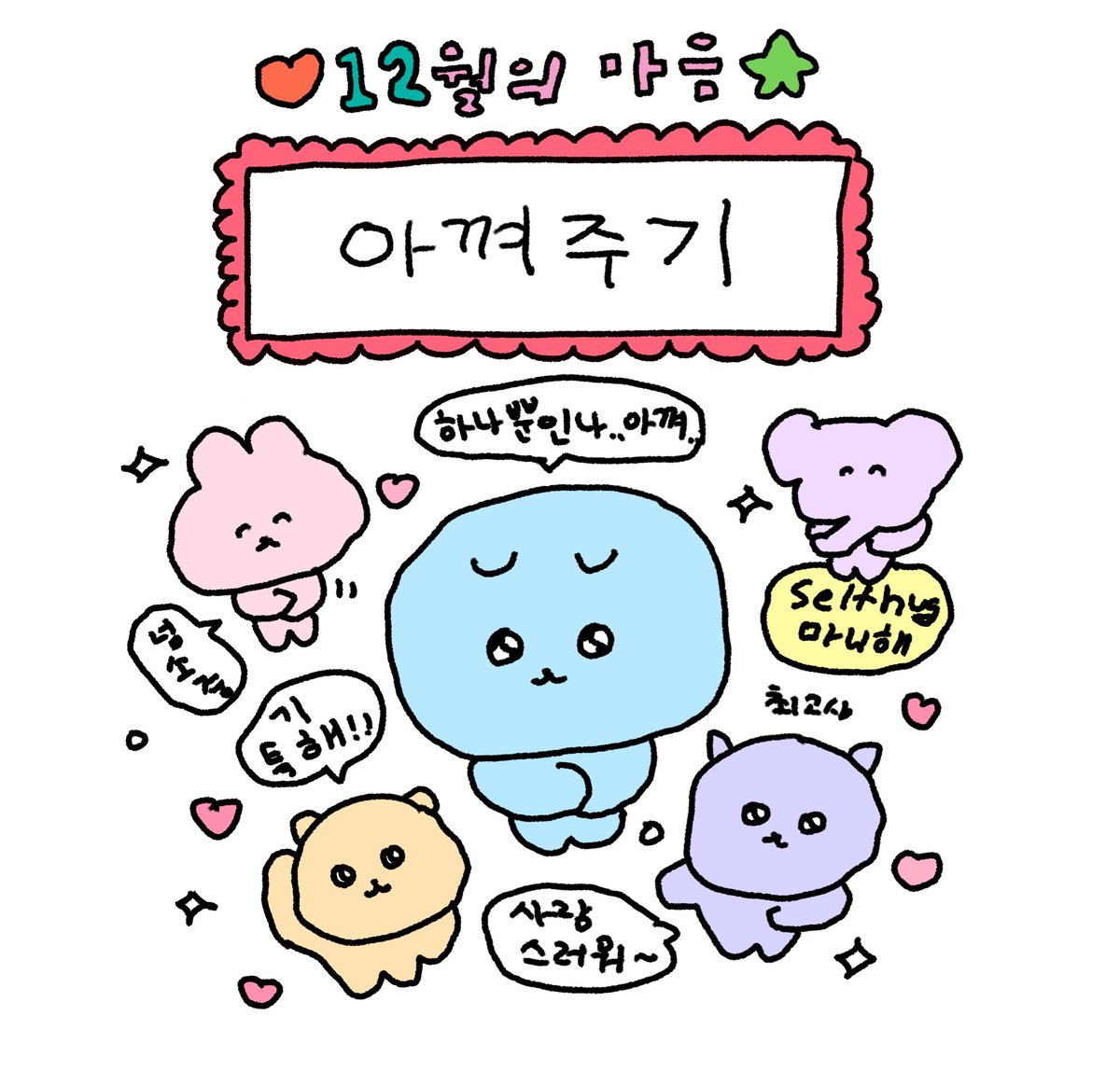 최고심 tweet media