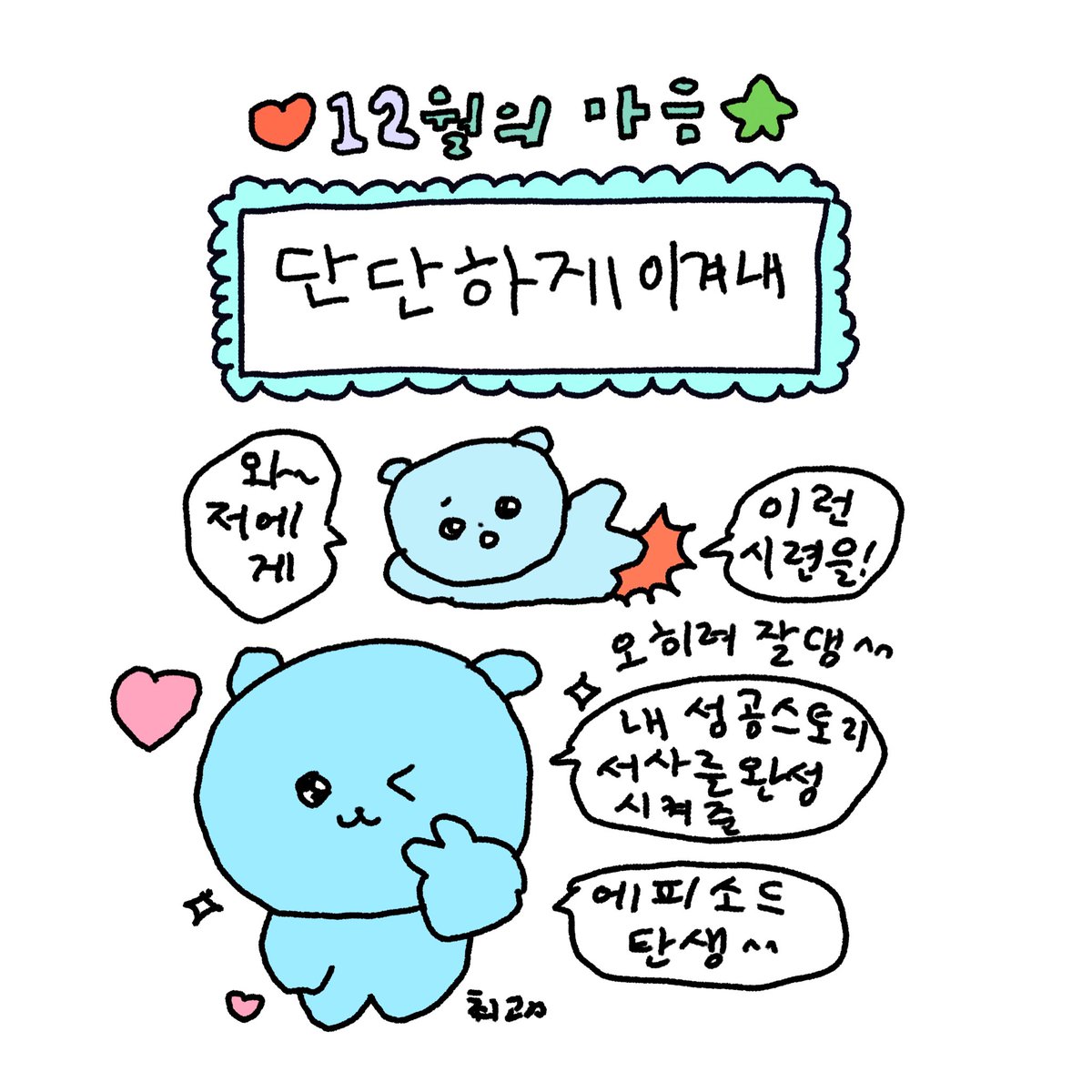 최고심 tweet media