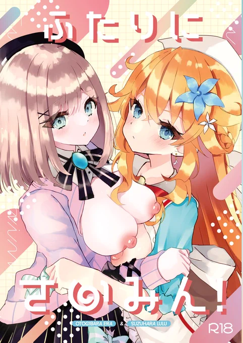 FANZAの冬の大型セールだぞ!過去作全作半額にしていますので、この機会によかったらどうぞ! 