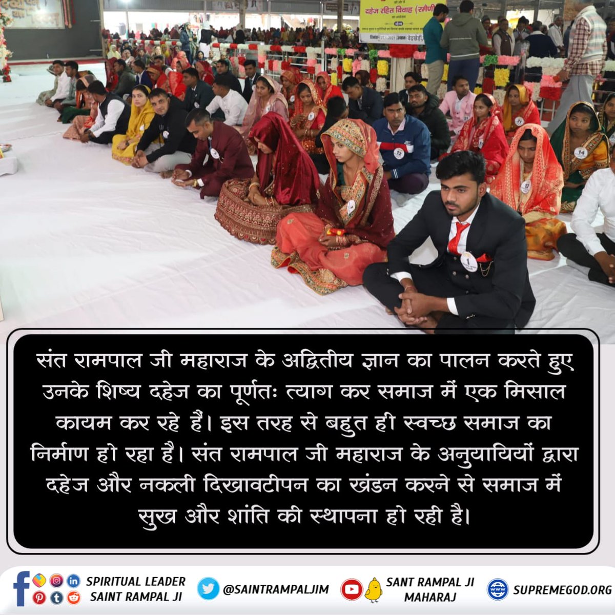 #GodNightFriday
#Marriage_In_17Minutes
दहेज मुक्त भारत
संत रामपाल जी महाराज अपने सत्संग में बताते हैं कि परमात्मा ने लड़के व लड़की का संस्कार पूर्व निर्धारित कर रखा है।
⏩Must Read The spiritual  book "Gyan- Ganga"