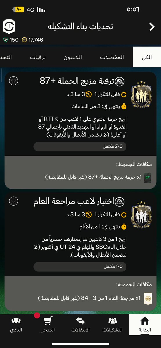 ms_hi1's tweet photo. @FUT_Z5 نسيت ارسل الصوره😂 https://t.co/k7Tv4avy2Y