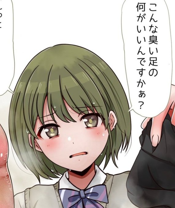 [告知]支援者さま限定イラスト公開しました生意気にちか蒸れ蒸れ生足見せファンティア&ファンボックスプラン内限定公開です 