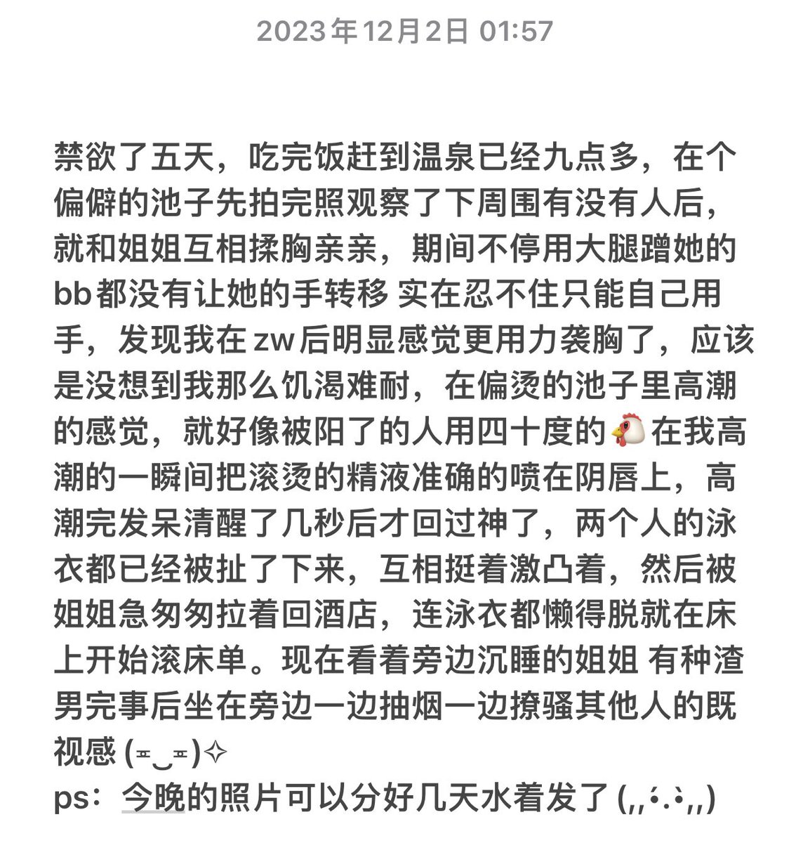 刚结束完战斗后的兔某  靠在床靠揉着已经沉睡的姐姐的柰子写的小作文 https://t.co/fR4HFRhjym