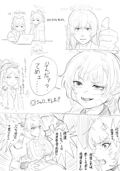 落書き消化しましょ 