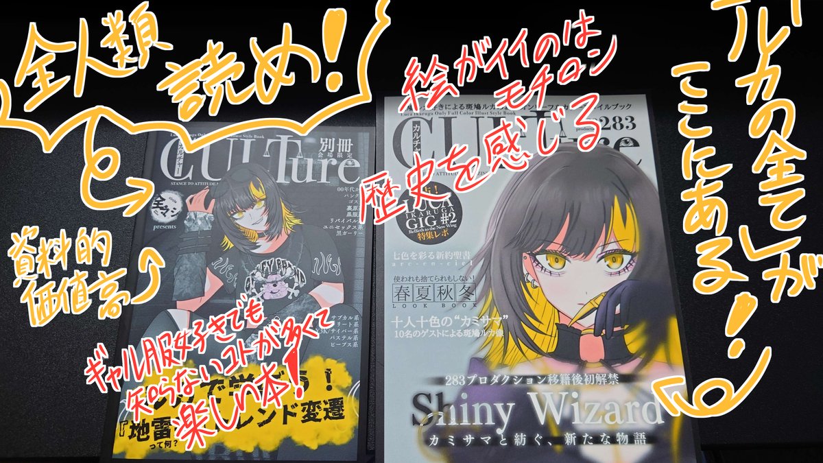SSF新刊感想  どっとるさんとマッシさんとめちゃさんとリヘナラさん