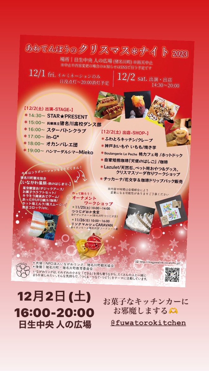 BPenchante's tweet photo. しっかり防寒対策して遊びにきてくださいね☺️
じんぐるべーるじんぐるべーるすずがーなるー🎄 https://t.co/TdwGSI99dc