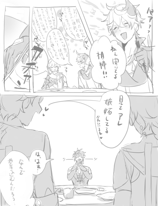 タル鍾/💧🔶に巻き込まれる⛅️くん
